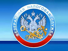 ФНС России (Федеральная налоговая служба)